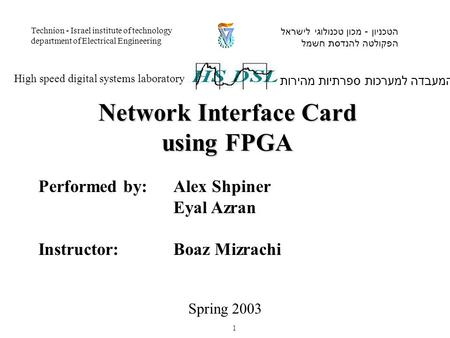Performed by: Alex Shpiner Eyal Azran Instructor: Boaz Mizrachi המעבדה למערכות ספרתיות מהירות High speed digital systems laboratory הטכניון - מכון טכנולוגי.