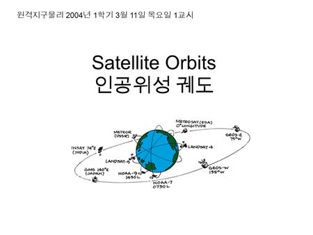 Satellite Orbits 인공위성 궤도