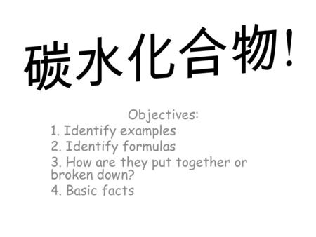 Objectives: 1. Identify examples 2. Identify formulas 3. How are they put together or broken down? 4. Basic facts.