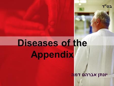 Diseases of the Appendix