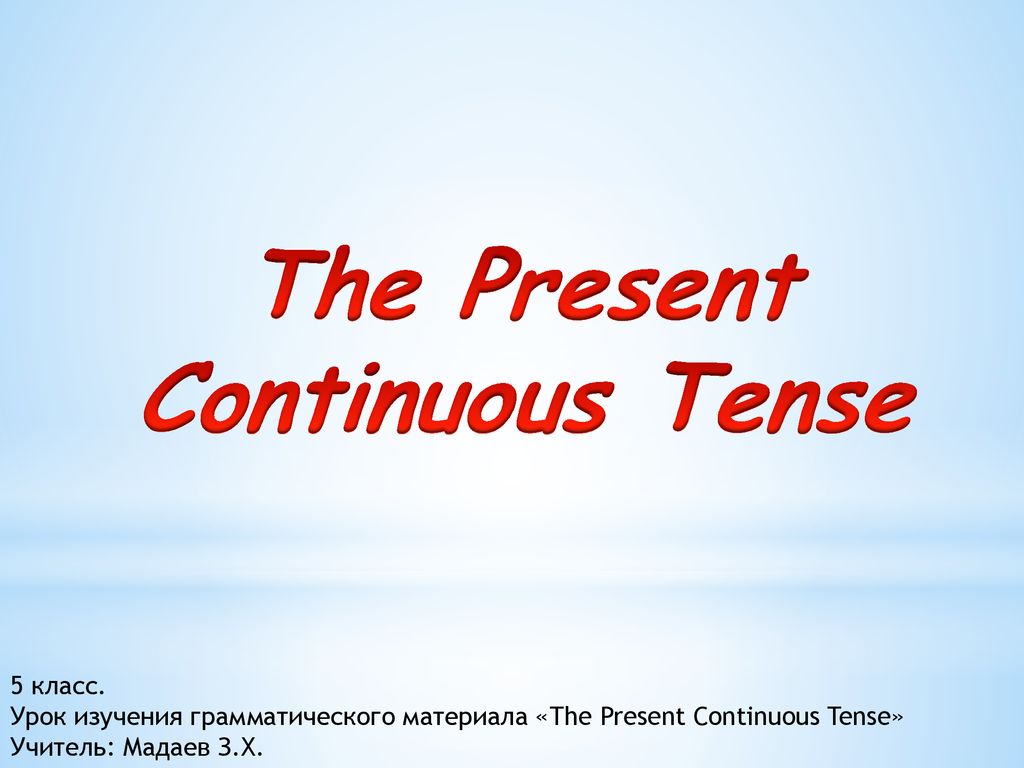 The Present Continuous Tense - ppt download