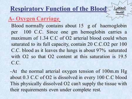 Respiratory Function of the Blood A- Oxygen Carriage Blood normally contains about 15 g of haemoglobin per 100 C.C. Since one gm hemoglobin carries a maximum.