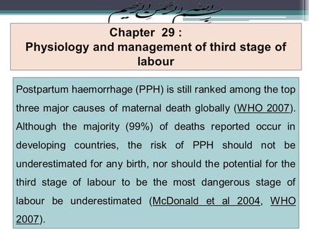 Postpartum haemorrhage (PPH) is still ranked among the top three major causes of maternal death globally (WHO 2007). Although the majority (99%) of deaths.