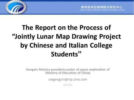 The Report on the Process of “Jointly Lunar Map Drawing Project by Chinese and Italian College Students” Gengxin Xie(vice president,center of space exploration.