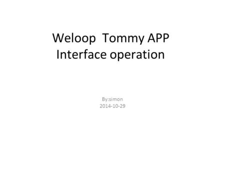 Weloop Tommy APP Interface operation By:simon 2014-10-29.