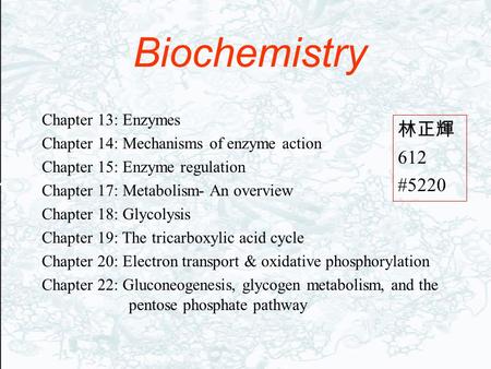 Biochemistry 林正輝 612 #5220 Chapter 13: Enzymes