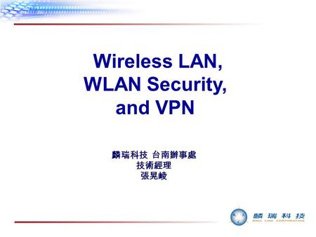 Wireless LAN, WLAN Security, and VPN