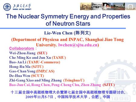 The Nuclear Symmetry Energy and Properties of Neutron Stars Lie-Wen Chen ( 陈列文 ) (Department of Physicsa and INPAC, Shanghai Jiao Tong University.