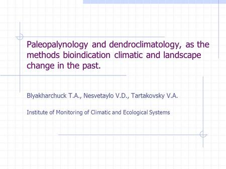 Paleopalynology and dendroclimatology, as the methods bioindication climatic and landscape change in the past. Blyakharchuck T.A., Nesvetaylo V.D., Tartakovsky.