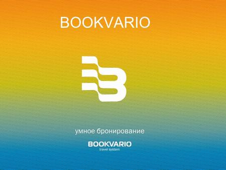 BOOKVARIO. Smart and Easy BOOKVARIO Travel System provides booking hotels in Russia and the CIS countries online 24 hours BOOKVARIO Travel System is a.