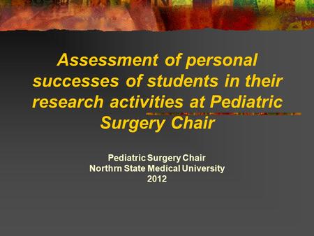 Assessment of personal successes of students in their research activities at Pediatric Surgery Chair Pediatric Surgery Chair Northrn State Medical University.