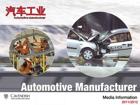 2011/2012. Automotive Manufacturer is published quarterly by Cavendish Group International and addresses the technical challenges facing China’s developing.
