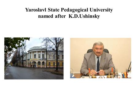Yaroslavl State Pedagogical University named after K.D.Ushinsky.