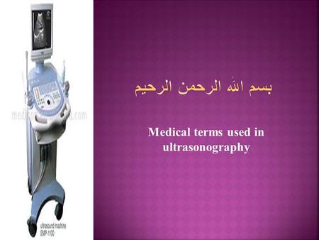 Medical terms used in ultrasonography