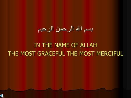 بسم الله الرحمن الرحيم IN THE NAME OF ALLAH