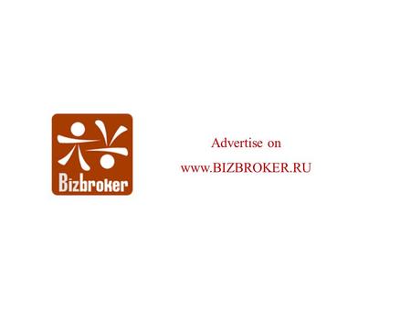 Advertise on www.BIZBROKER.RU. About www.bizbroker.ru - professional online resource for locating a franchise partner. www.bizbroker.ru – daily updated.