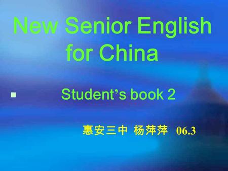 New Senior English for China  Student ’ s book 2 惠安三中 杨萍萍 06.3.