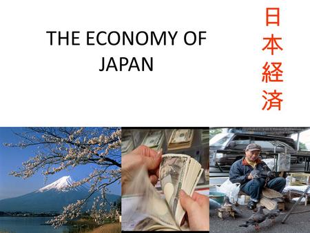 THE ECONOMY OF JAPAN 日本経済日本経済. Traditional Japan 2 Source: Web Japan & Japanese Consulate General, San Francisco 2.