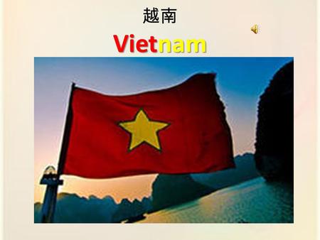 越南 Vietnam.