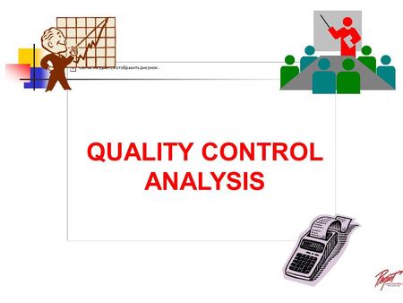 QUALITY CONTROL ANALYSIS. STATISTICAL QUALITY CONTROL WHAT IS SQC?? SQC is a mathematical study used to investigate a manufacturing process to determine.