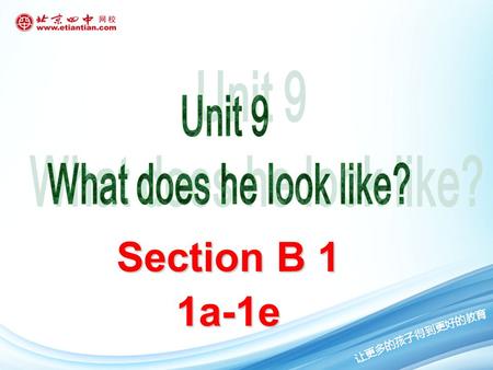Section B 1 1a-1e. Supervise the preparation and show the aims. 督预示标 Ⅰ.