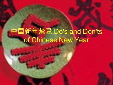 中国新年禁忌 Do's and Don'ts of Chinese New Year. Do's: Wish everyone you meet a happy New Year by saying gong xi fa cai, which translates to: Have a happy.