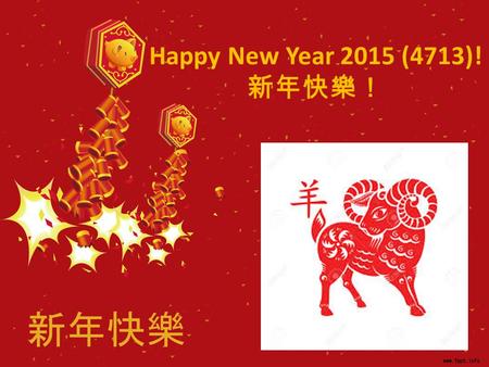Happy New Year 2015 (4713)! 新年快樂！. China in the World.