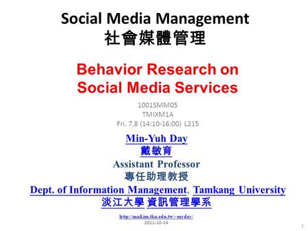 Social Media Management 社會媒體管理
