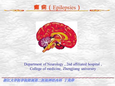 Definition: Epilepsy is a group of chronic disorders characterized by recurrent seizure, which is a transient disturbance of cerebral function caused by.
