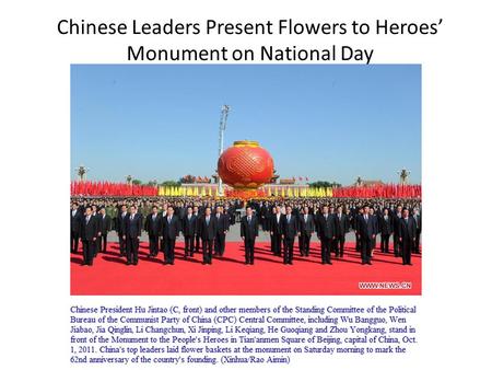 Chinese Leaders Present Flowers to Heroes’ Monument on National Day.