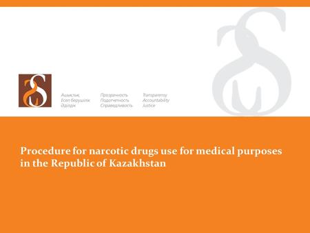 Procedure for narcotic drugs use for medical purposes in the Republic of Kazakhstan.