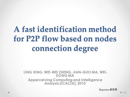 A fast identification method for P2P flow based on nodes connection degree LING XING, WEI-WEI ZHENG, JIAN-GUO MA, WEI- DONG MA Apperceiving Computing and.