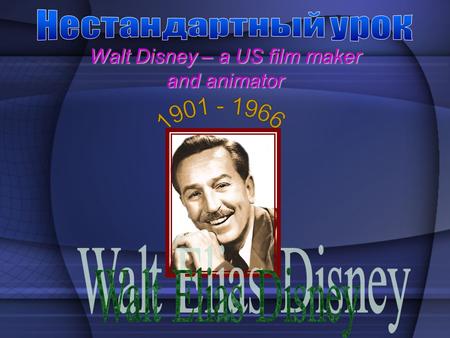 Walt Disney – a US film maker and animator