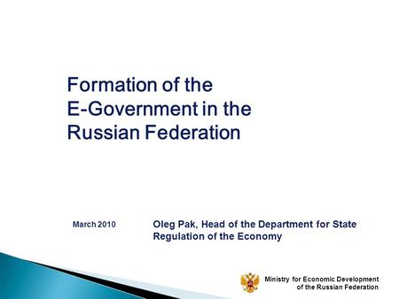 Ministry for Economic Development of the Russian Federation March 2010 Oleg Pak, Head of the Department for State Regulation of the Economy Formation of.