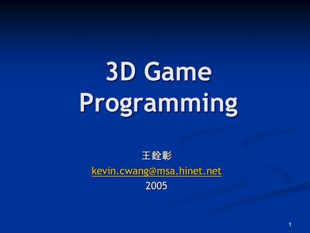 1 3D Game Programming 王銓彰 2005.
