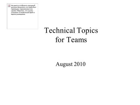 Technical Topics for Teams August 2010. BEST GAME RULES.