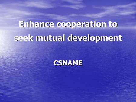 Enhance cooperation to seek mutual development CSNAME.