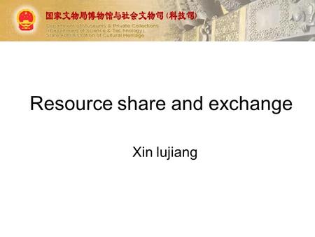 Resource share and exchange Xin lujiang. Resource share is characteristic in information times. As the important basis for record and transfer and creation.