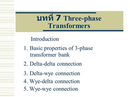 บทที่ 7 Three-phase Transformers