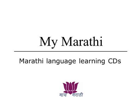 My Marathi Marathi language learning CDs. My Marathi is a CD based Marathi self study tool built by the next generation, for the next generation.
