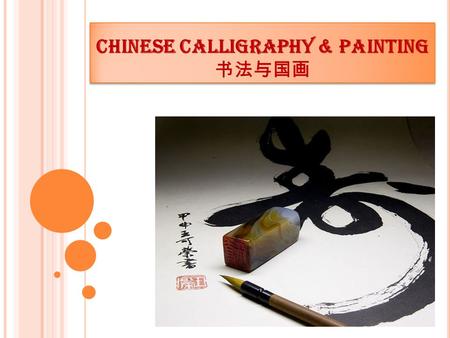 CHINESE CALLIGRAPHY & PAINTING 书法与国画. BRUSHES The brushes should be soaked in water for 10-15 minutes prior to their first use. After each use, the brushes.