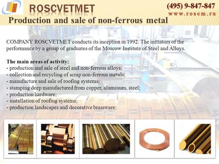Production and sale of non-ferrous metal COMPANY ROSСVETMET conducts its inception in 1992. The initiators of the performance by a group of graduates of.