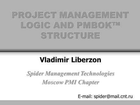 V.Liberzon /Spider Management Technologies/   People who lack sufficient practical experience in Project Management meet with.