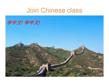 Join Chinese class 学中文 !. About Ms. Wu Chinese teacher in BHS, RHS Born in Chengdu, China Where pandas live. She has two children and they are both Rebels.