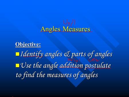 Angles Measures Angles Measures Objective: Identify angles & parts of angles Identify angles & parts of angles Use the angle addition postulate to find.