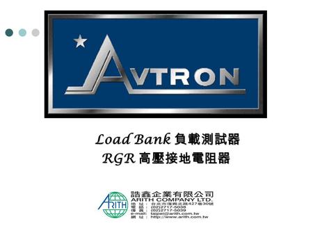 Load Bank 負載測試器 RGR 高壓接地電阻器 What Is A Load Bank? Load Banks are devices designed to provide electrical loads for testing power sources such as for testing.