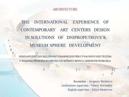 ARCHITECTURE THE INTERNATIONAL EXPERIENCE OF CONTEMPORARY ART CENTERS DESIGN IN SOLUTIONS OF DNIPROPETROVS’K MUSEUM SPHERE DEVELOPMENT МІЖНАРОДНІЙ ДОСВІД.