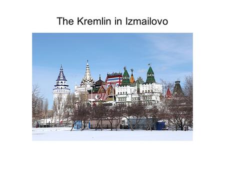 The Kremlin in Izmailovo. The Kremlin in Izmailovo - a favorite place of Muscovites and tourists. It is a center of culture and entertainment, where everyone.