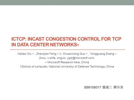 ICTCP: Incast Congestion Control for TCP in Data Center Networks∗
