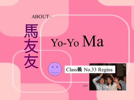 ABOUT ~ Yo-Yo Ma Class 義 No.33 Regina >> A person who plays cello for audiences all around the world…… Yo-Yo Ma link(music) One of the world's most sought-after.
